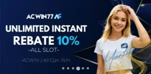 INSTANT REBATE